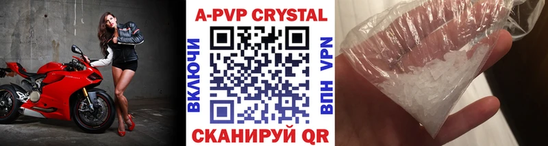 купить  цена  Обнинск  A-PVP кристаллы 
