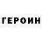 Метадон белоснежный Sebastian Sordo