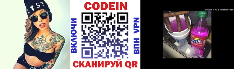 Кодеиновый сироп Lean Purple Drank  цена   маркетплейс официальный сайт  Обнинск 