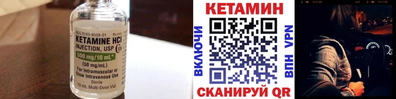 КЕТАМИН VHQ  Обнинск 